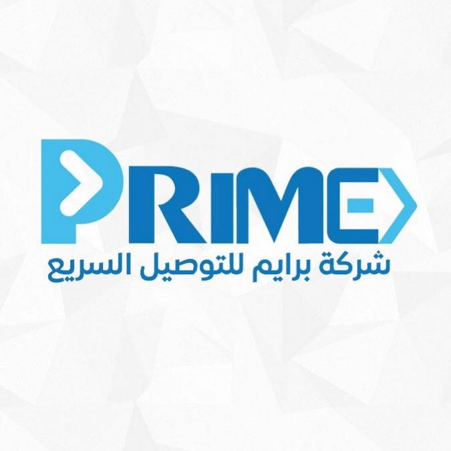 شركة برايم للتوصيل